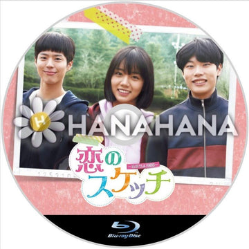 恋のスケッチ ~応答せよ1988~ 韓国ドラマ Blu-ray - hanahana