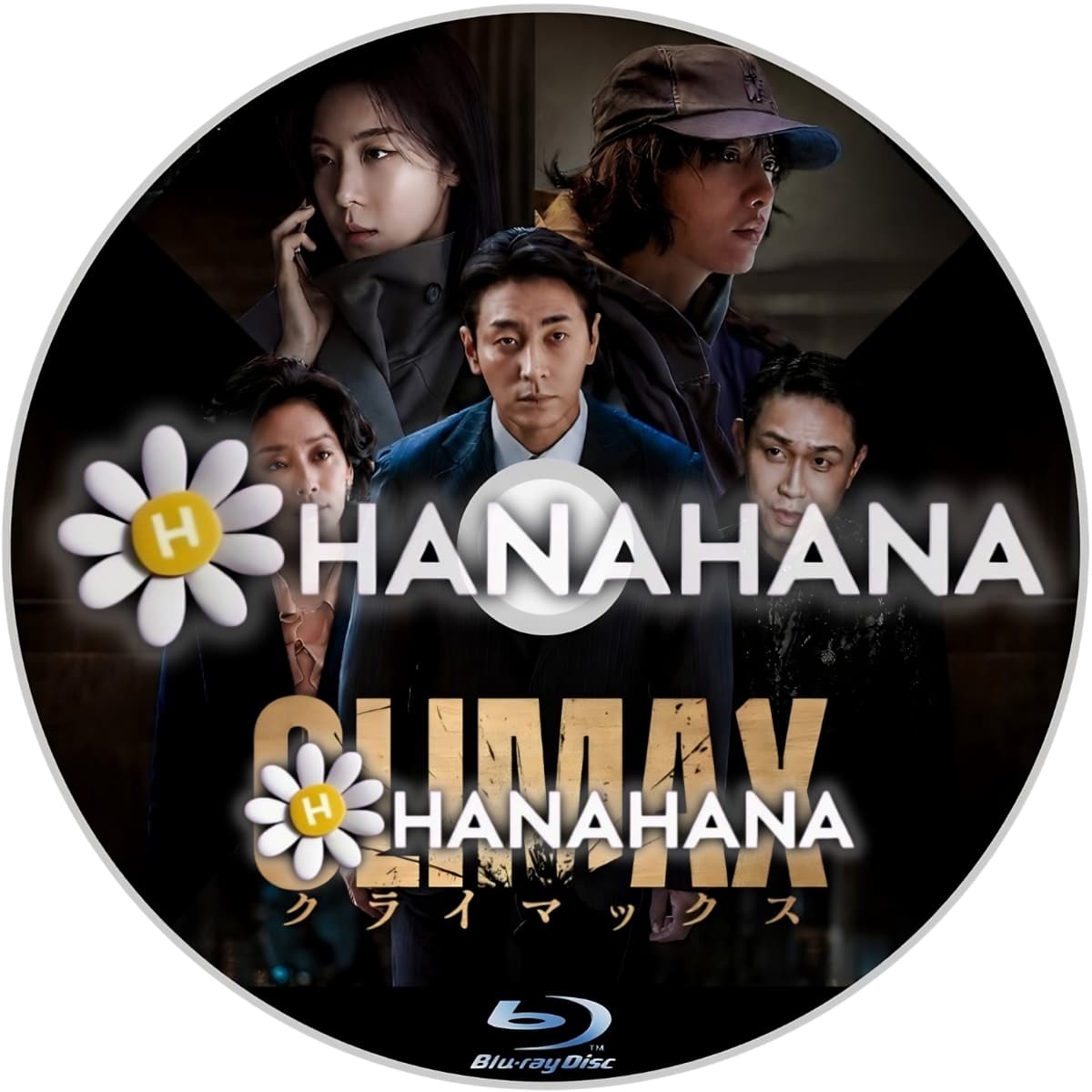 CLIMAX／クライマックス 韓国ドラマ Blu-ray｜hanahana
