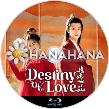 Destiny of Love 錯嫁世子妃(自動翻訳) 中国ドラマ Blu-ray ― hanahana