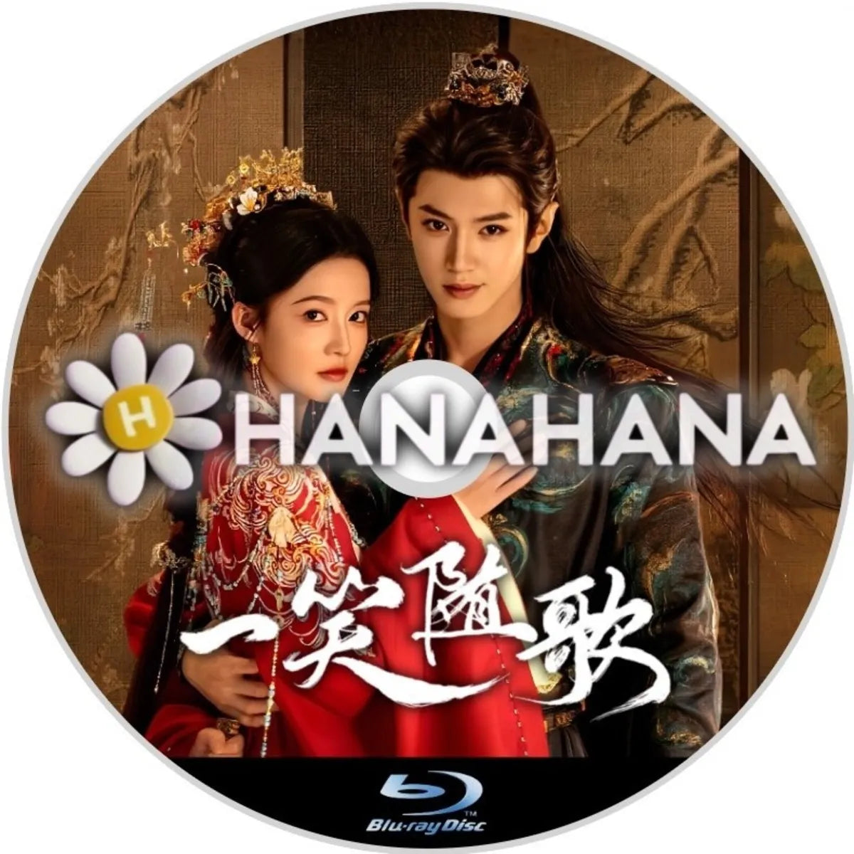 一笑随歌 Fated Hearts(自動翻訳) 中国ドラマ Blu-ray ― hanahana