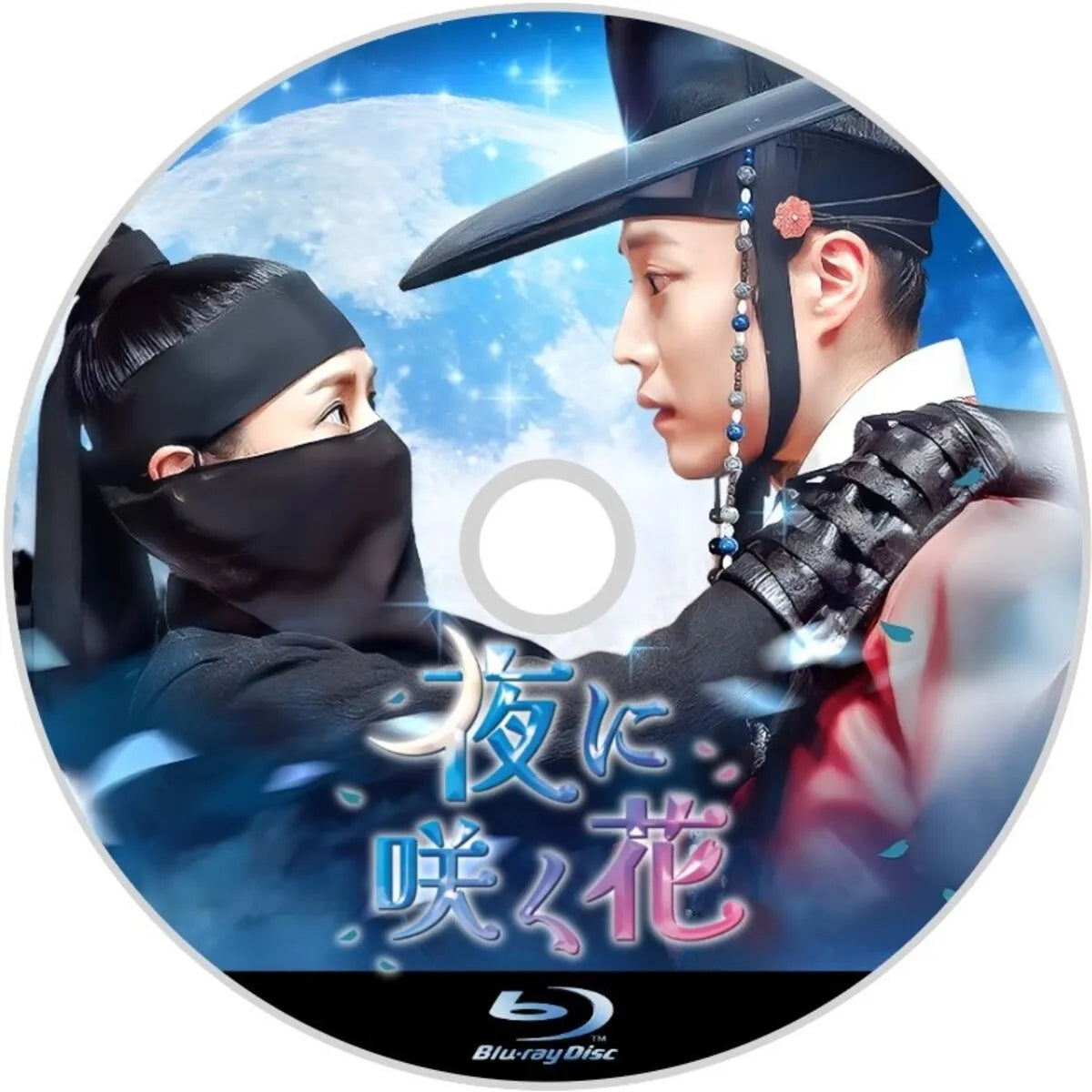 夜に咲く花 韓国ドラマ Blu-ray ― hanahana
