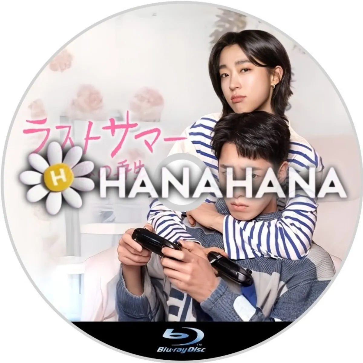 ラストサマー ~初恋の再生~ 韓国ドラマ Blu-ray ― hanahana