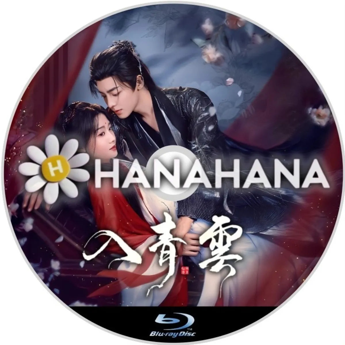 Love_in_the_Clouds_hanahana.