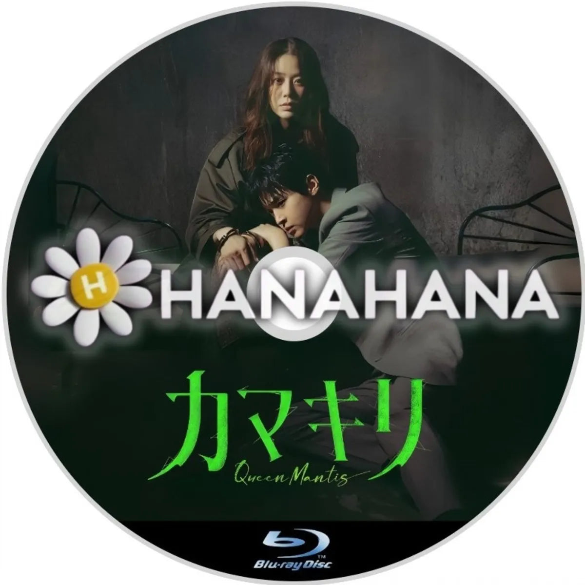 カマキリ(ドラマ) 韓国ドラマ Blu-ray ― hanahana
