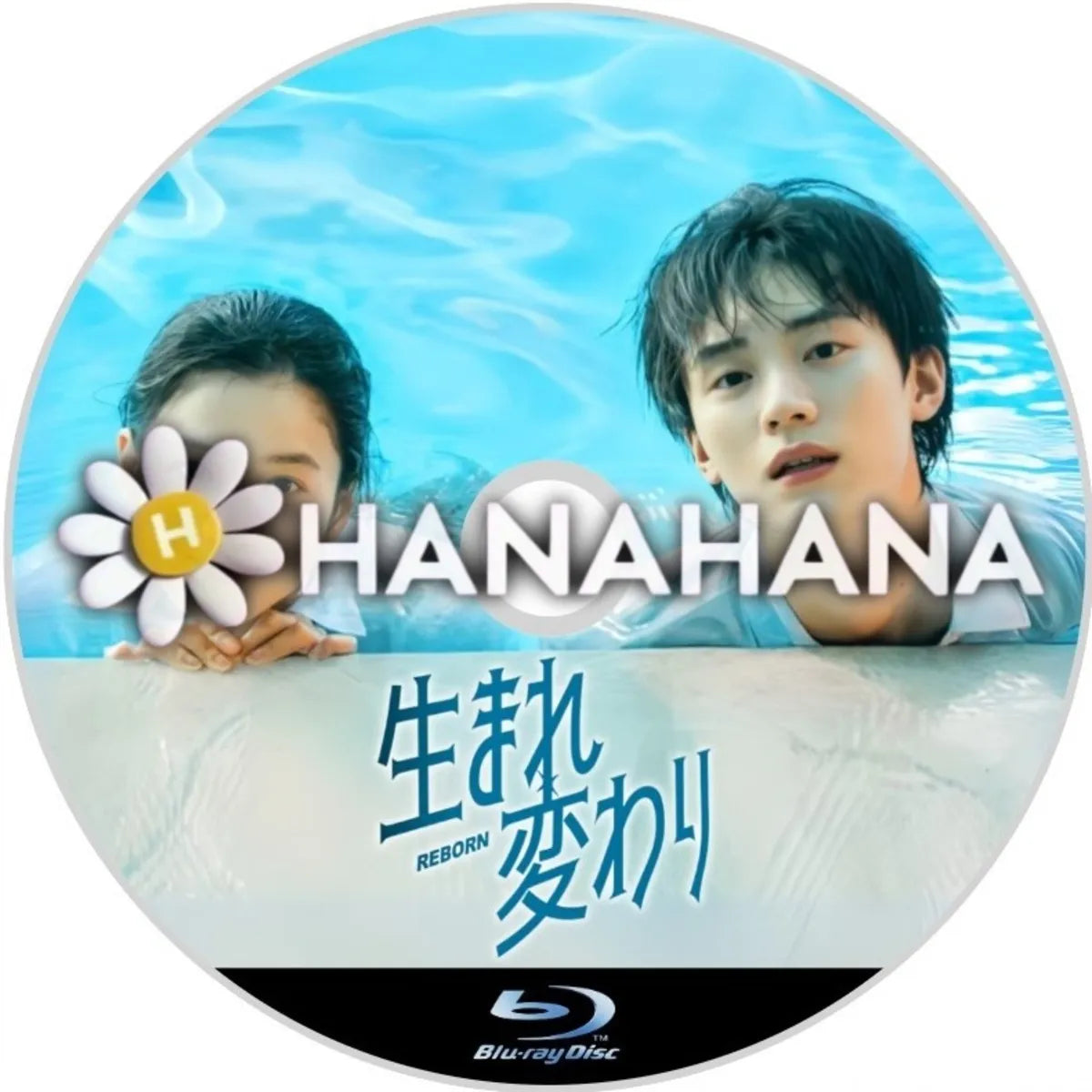 生まれ変わり 中国ドラマ Blu-ray ― hanahana