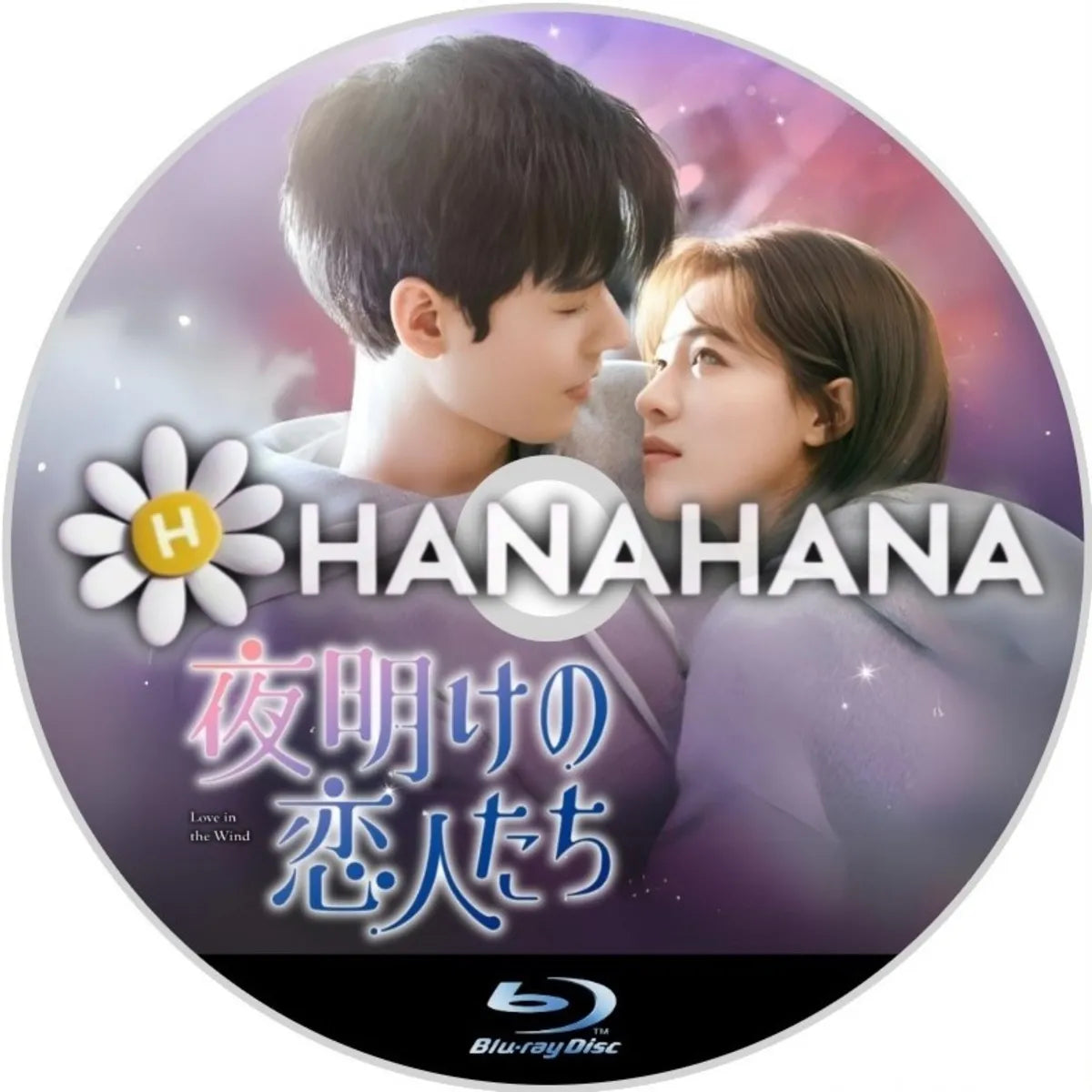 中国ドラマ「夜明けの恋人たち~Love in the Wind~」DVD Rising_with_the_Wind_hanahana.