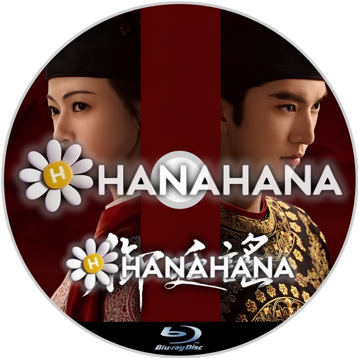 御廷謡 Royal Betrothal(自動翻訳) ― hanahana