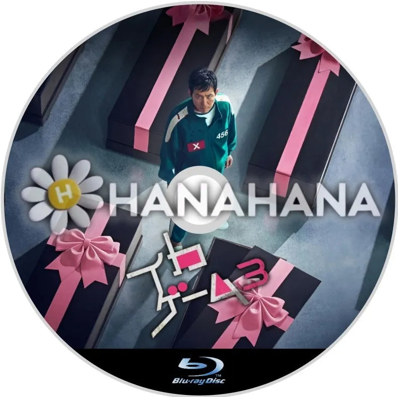 イカゲーム シーズン3 韓国ドラマ Blu-ray - hanahana
