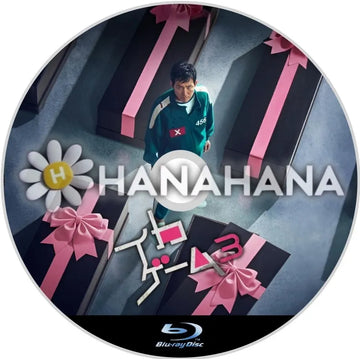 イカゲーム シーズン3 韓国ドラマ Blu-ray - hanahana