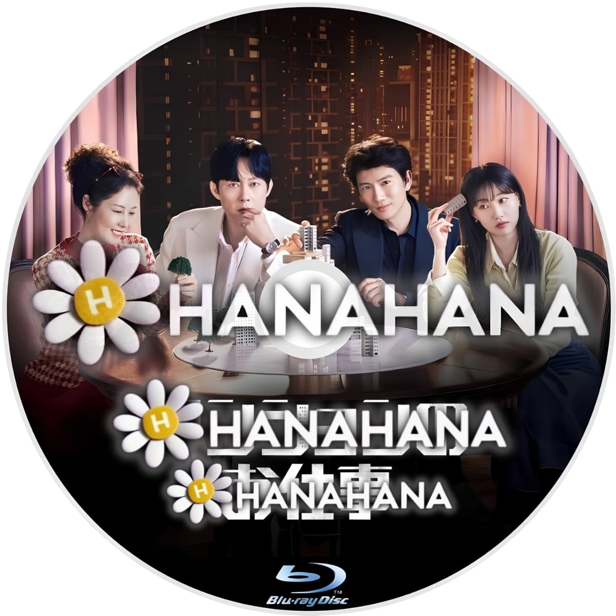 マンションのお仕事 ― hanahana