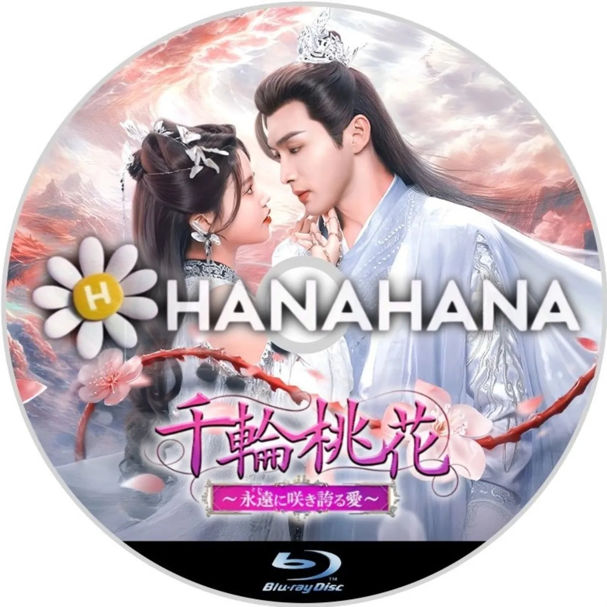 愛の占い 桃花運 100%的中 鮑黎明 愛の占い・桃花運: 100%的中 | 鮑 黎明 |本 | 通販 | Amazon