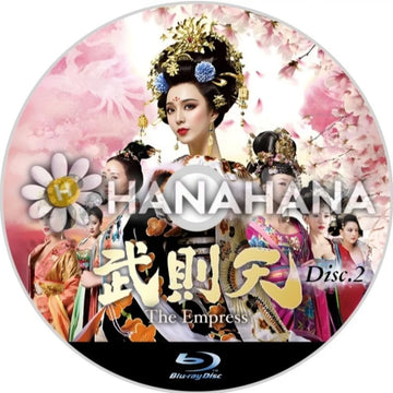 武則天 -The Empress- Part.2 中国ドラマ Blu-ray - hanahana