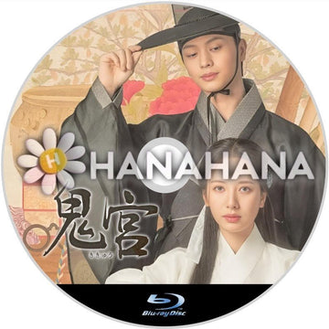 鬼宮(ききゅう) 韓国ドラマ Blu-ray - hanahana