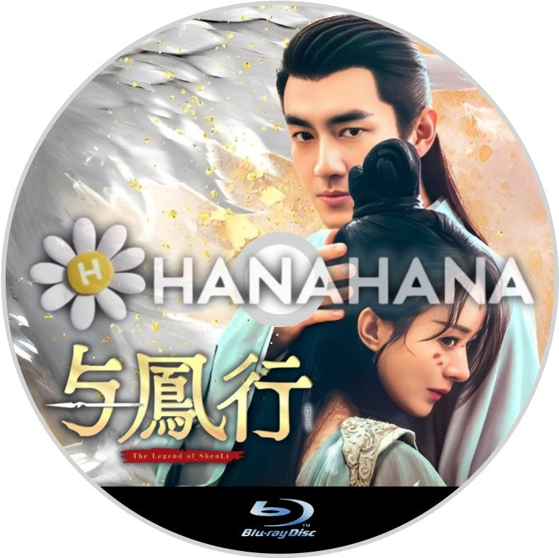 Uru主題歌TVドラマフルセット 全巻完結セット ソラニン付 dvd The_Legend_of_Shen_Li_hanahana