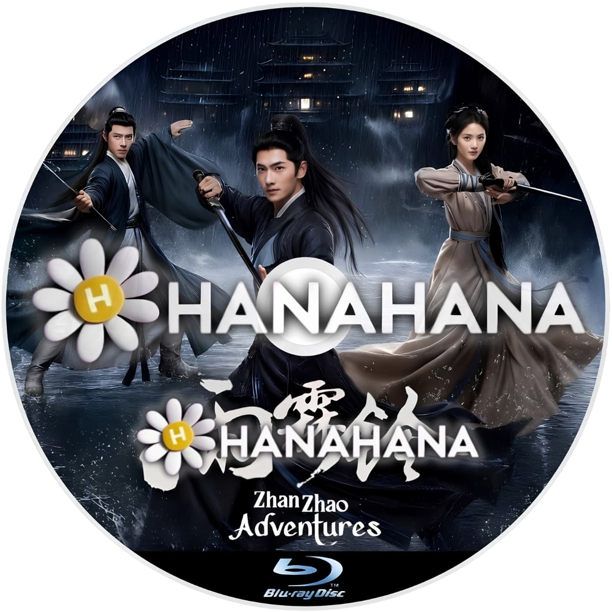 雨霖鈴 Zhan Zhao Adventures（自動翻訳） 中国ドラマ Blu-ray｜hanahana