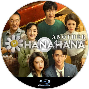 Another Soul in Me(自動翻訳) 中国ドラマ Blu - ray - hanahana