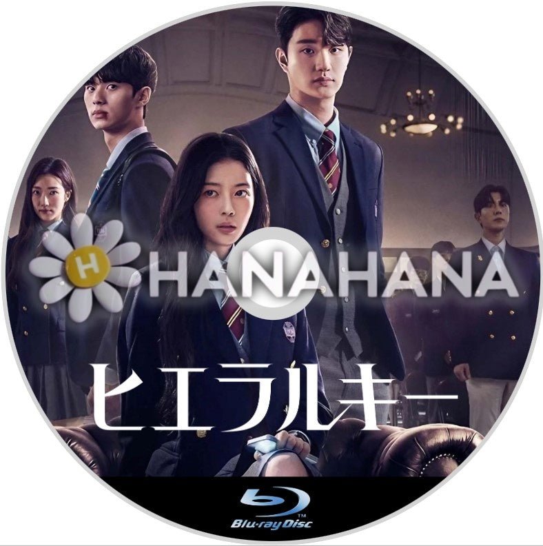 ヒエラルキー 韓国ドラマ Blu-ray - hanahana