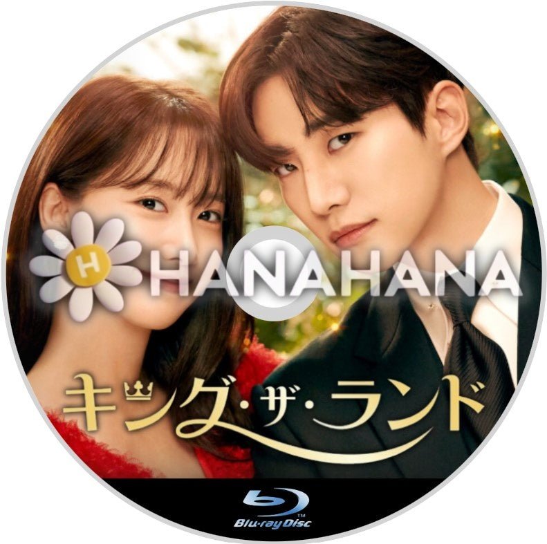 キング・ザ・ランド 韓国ドラマ Blu-ray - hanahana