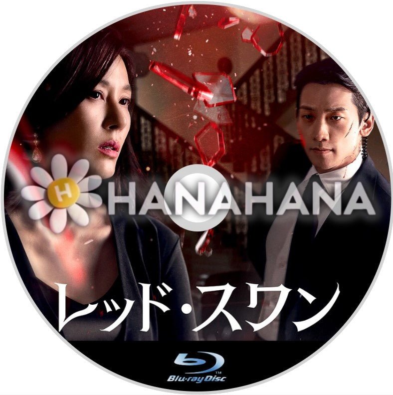 レッド・スワン 韓国ドラマ Blu-ray - hanahana