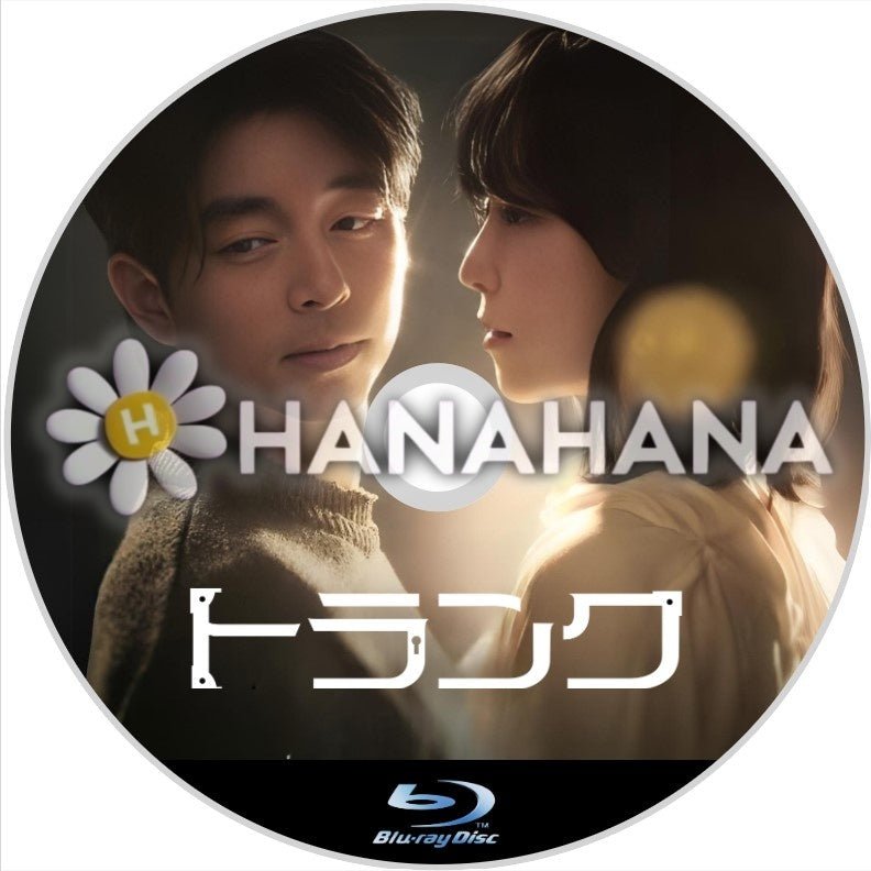トランク 韓国ドラマ Blu-ray - hanahana