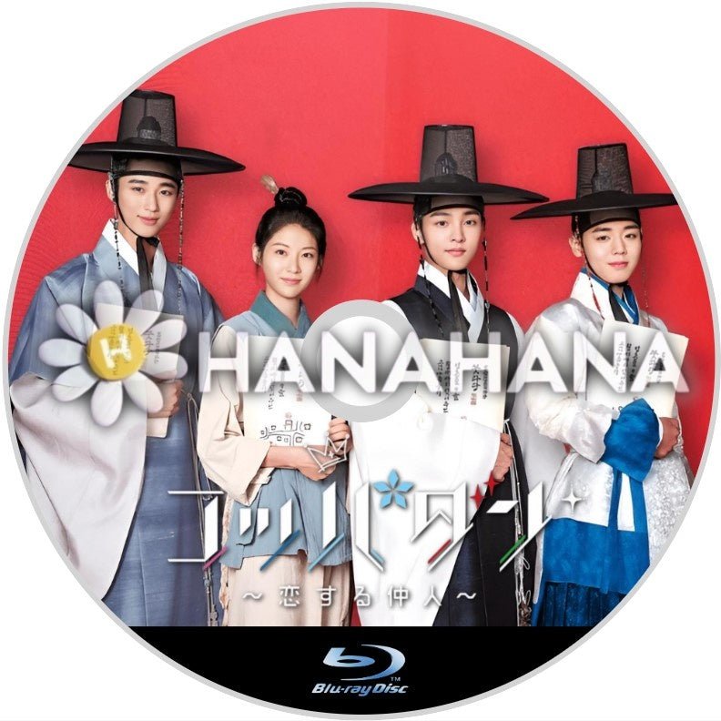 コッパダン ~恋する仲人~ 韓国ドラマ Blu-ray - hanahana