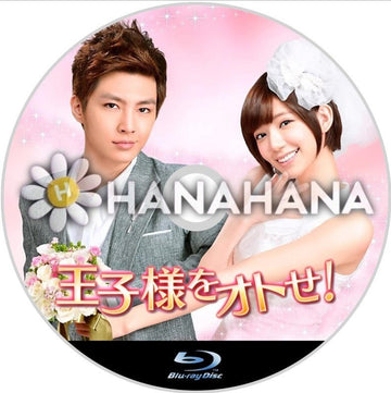 王子様をオトせ! 中国ドラマ Blu-ray - hanahana
