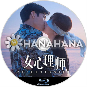 女心理師 中国ドラマ Blu-ray - hanahana