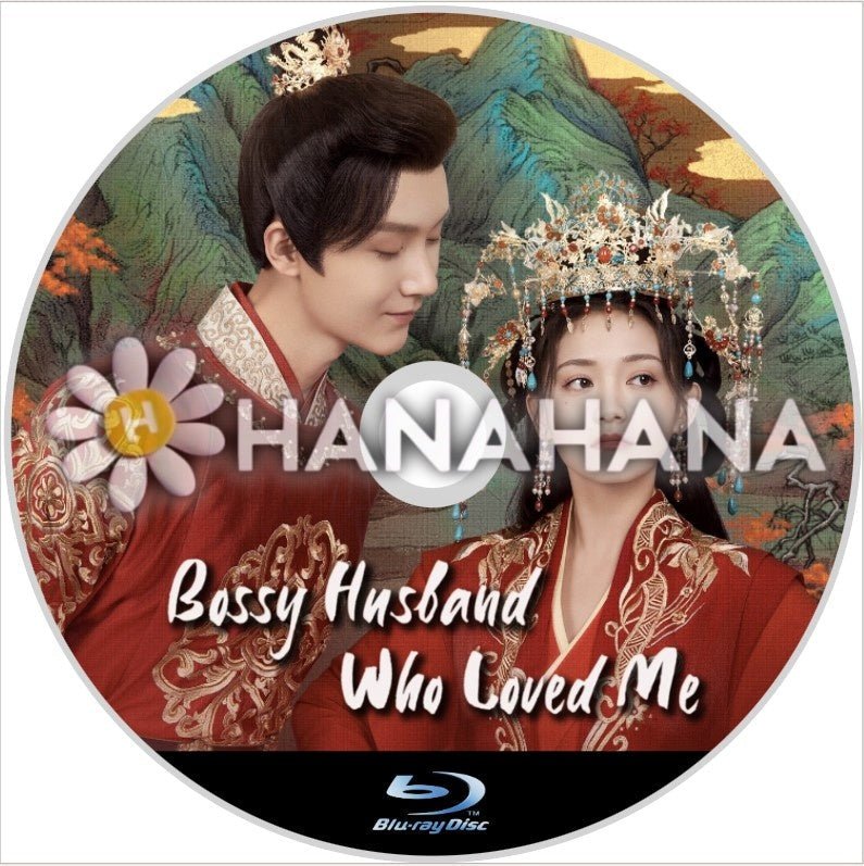 Bossy Husband Who Loved Me(自動翻訳) 中国ドラマ Blu-ray - hanahana