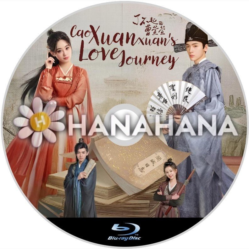 了不起的曹萱萱 ~Cao Xuanxuan’s Love Journey~(自動翻訳) 中国ドラマ Blu-ray - hanahana