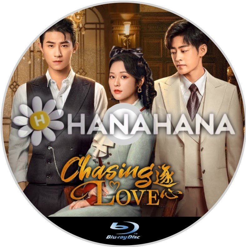 逐心 ~Chasing Love~(自動翻訳) 中国ドラマ Blu - ray - hanahana