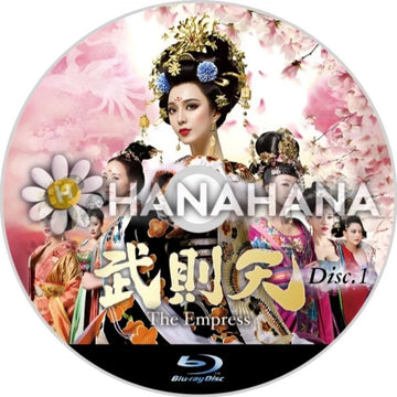 武則天 -The Empress- Part.1 中国ドラマ Blu-ray - hanahana