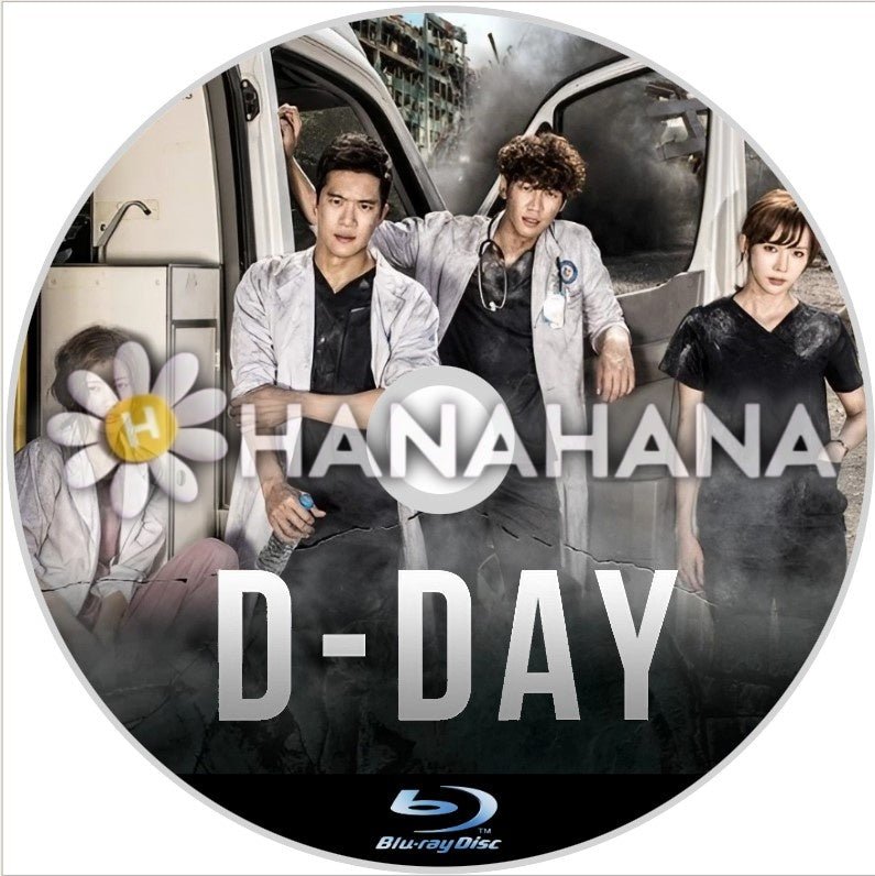 D-DAY 韓国ドラマ Blu-ray - hanahana