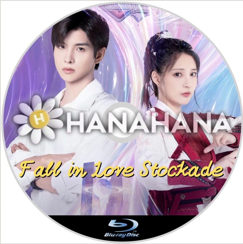 Fall In Love Stockade(自動翻訳) 中国ドラマ Blu - ray - hanahana