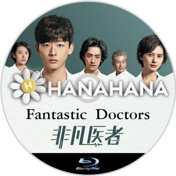 Fantastic Doctors(自動翻訳) 中国ドラマ Blu - ray - hanahana