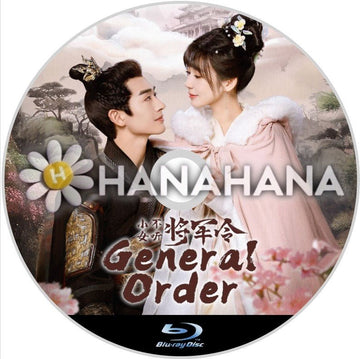 General Order(自動翻訳) 中国ドラマ Blu - ray - hanahana