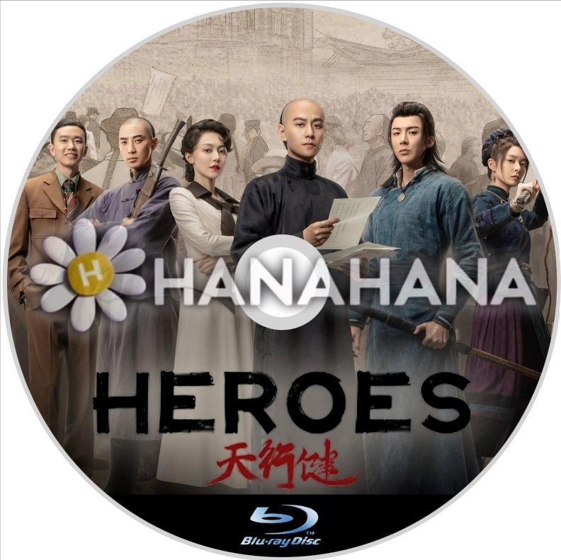 Heroes(自動翻訳) 中国ドラマ Blu - ray - hanahana