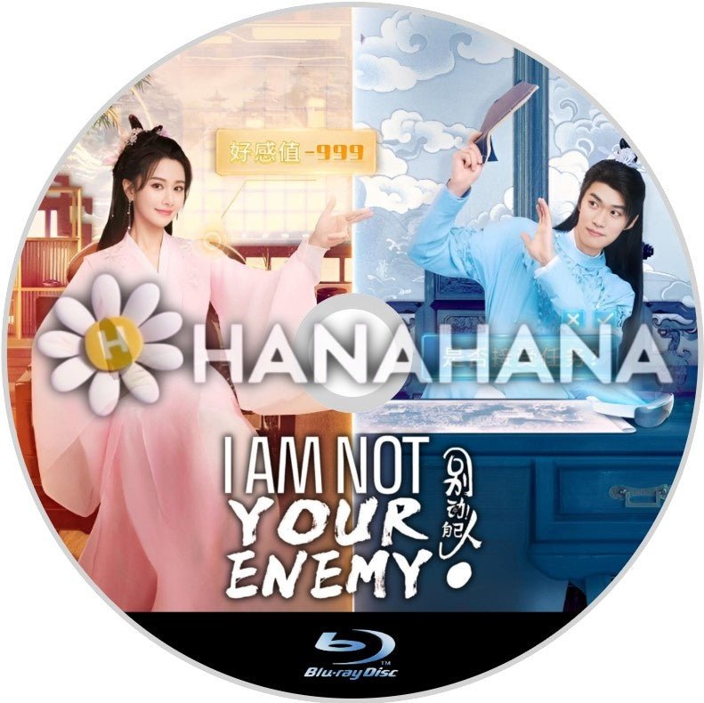 I Am Not Your Enemy(自動翻訳) 中国ドラマ Blu - ray - hanahana