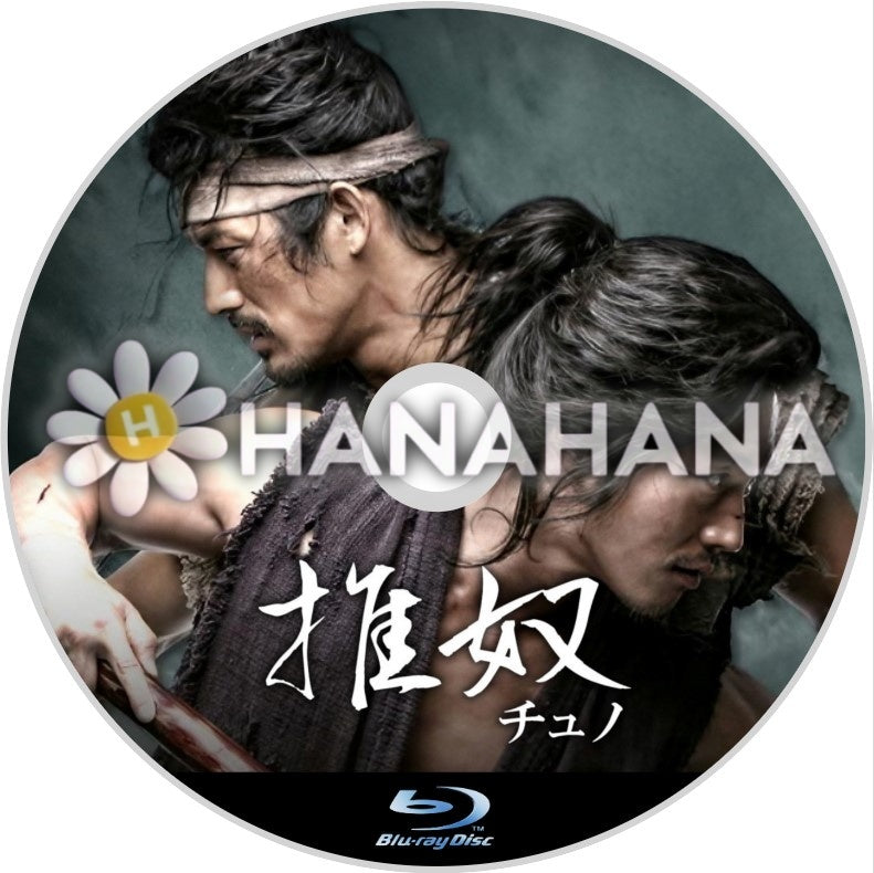 チュノ 〜推奴〜 韓国ドラマ Blu-ray