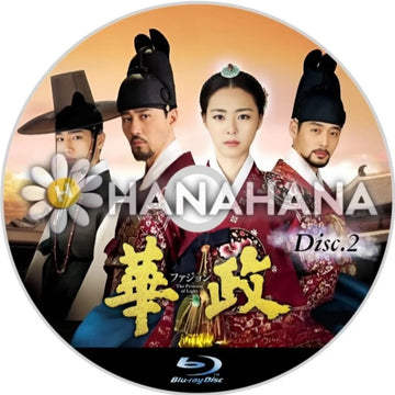 華政<ファジョン> Part.2 韓国ドラマ Blu-ray - hanahana