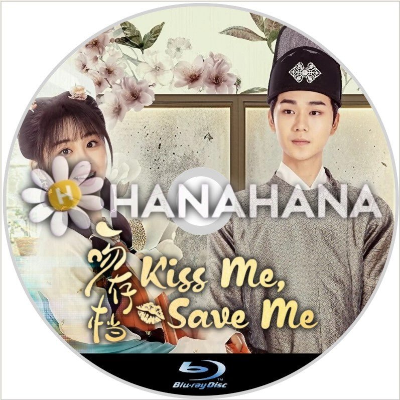 Kiss Me,Save Me(自動翻訳) 中国ドラマ Blu - ray - hanahana