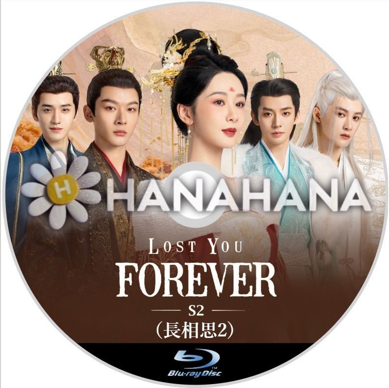 Lost You Forever - S2 - (長相思2) 中国ドラマ Blu - ray - hanahana