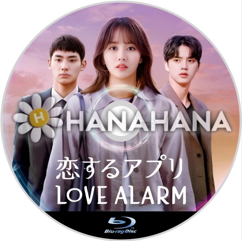 恋するアプリ Love Alarm1・2 韓国ドラマ Blu-ray - hanahana