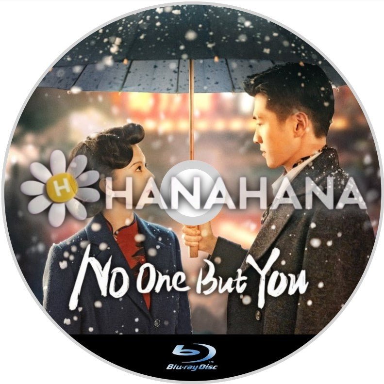 No One But You(自動翻訳) 中国ドラマ Blu - ray - hanahana