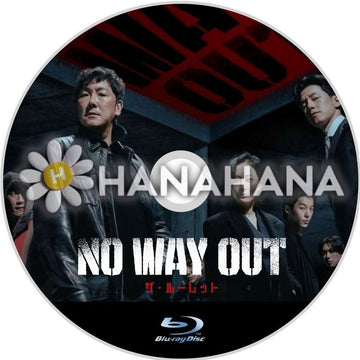 NO WAY OUT:ザ・ルーレット 韓国ドラマ Blu-ray - hanahana