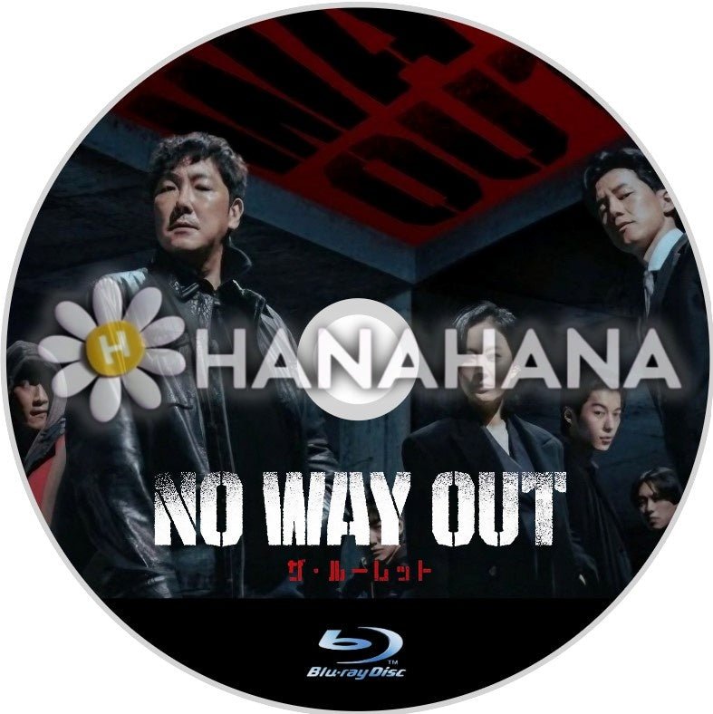 NO WAY OUT:ザ・ルーレット 韓国ドラマ Blu-ray - hanahana
