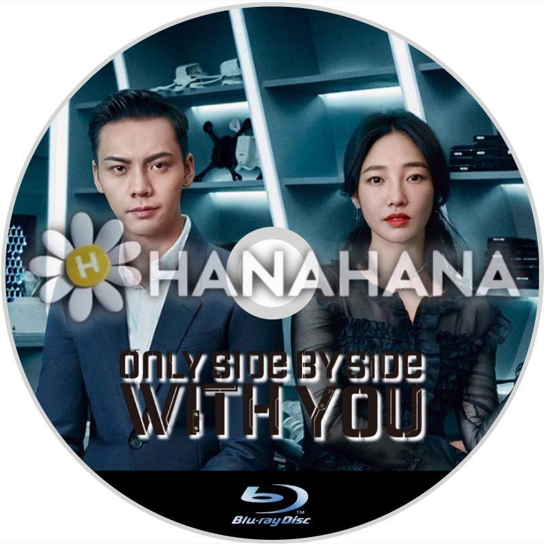 Only Side by Side With You(自動翻訳) 中国ドラマ Blu - ray - hanahana