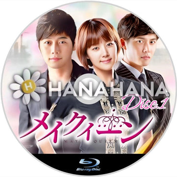 メイクイーン Part.1(1話~19話) 韓国ドラマ Blu-ray - hanahana
