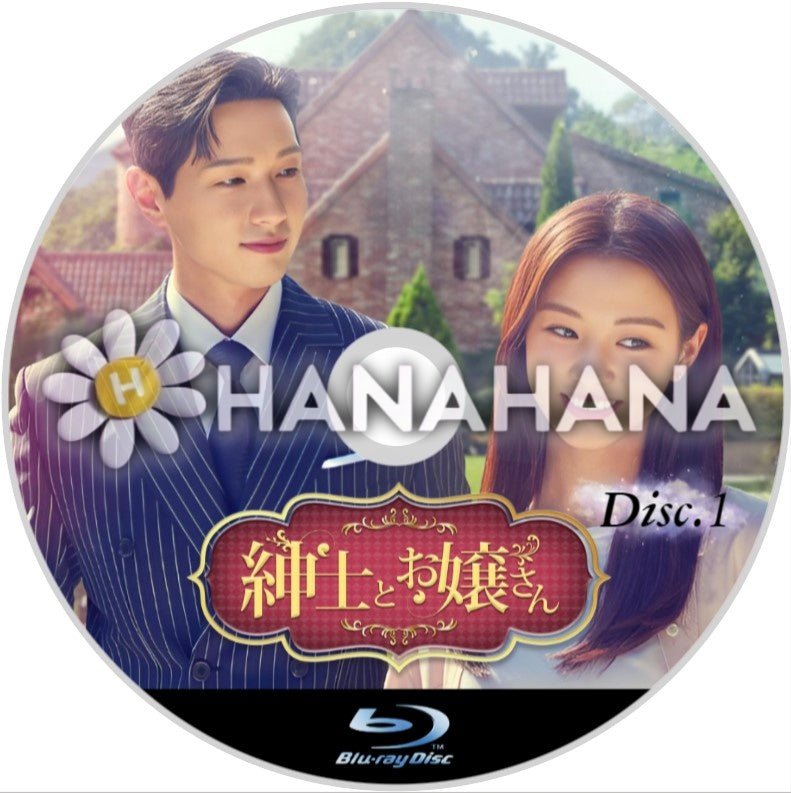 紳士とお嬢さん Part.1(1話~38話) 韓国ドラマ Blu-ray - hanahana