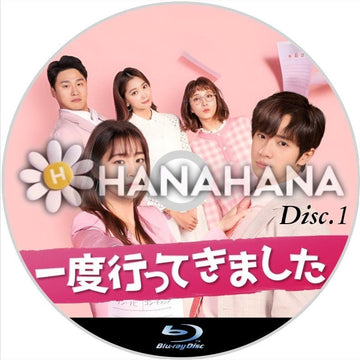 一度行ってきました Part.1(1話~40話) 韓国ドラマ Blu-ray - hanahana