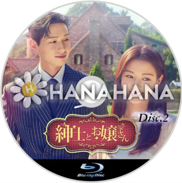 紳士とお嬢さん Part.2(39話~76話) 韓国ドラマ Blu-ray - hanahana